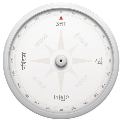 Compass [होकायंत्र]